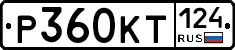 Р360КТ124 - 