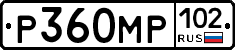Р360МР102 - 
