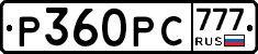 Р360РС777 - 