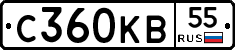 С360КВ55 - 