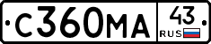 С360МА43 - 