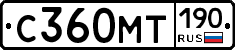 С360МТ190 - 