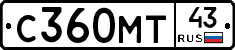 С360МТ43 - 