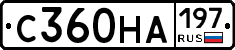 С360НА197 - 