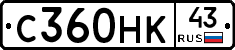 С360НК43 - 