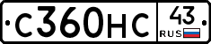 С360НС43 - 