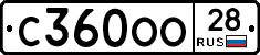 С360ОО28 - 