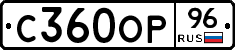 С360ОР96 - 
