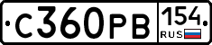 С360РВ154 - 