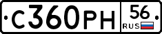 С360РН56 - 