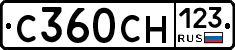 С360СН123 - 