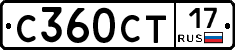 С360СТ17 - 