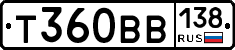 Т360ВВ138 - 