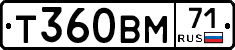 Т360ВМ71 - 