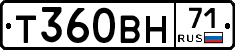 Т360ВН71 - 