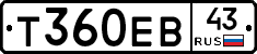 Т360ЕВ43 - 
