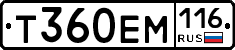 Т360ЕМ116 - 
