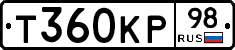 Т360КР98 - 