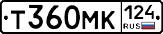 Т360МК124 - 