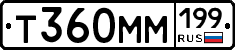Т360ММ199 - 