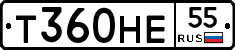 Т360НЕ55 - 