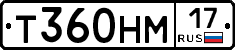 Т360НМ17 - 