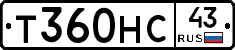 Т360НС43 - 