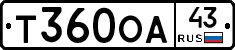 Т360ОА43 - 