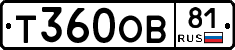 Т360ОВ81 - 