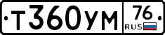 Т360УМ76 - 