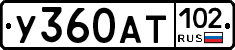 У360АТ102 - 