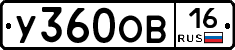 У360ОВ16 - 