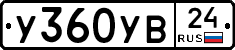 У360УВ24 - 