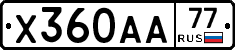 Х360АА77 - 