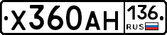 Х360АН136 - 