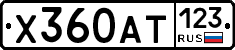Х360АТ123 - 