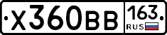 Х360ВВ163 - 