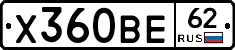 Х360ВЕ62 - 