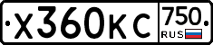 Х360КС750 - 