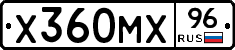Х360МХ96 - 
