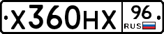 Х360НХ96 - 