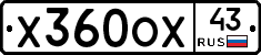 Х360ОХ43 - 