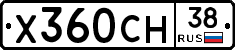 Х360СН38 - 