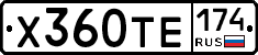 Х360ТЕ174 - 