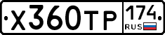 Х360ТР174 - 