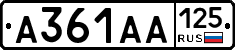А361АА125 - 