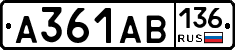 А361АВ136 - 