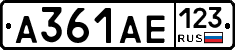 А361АЕ123 - 