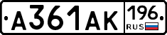 А361АК196 - 