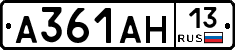 А361АН13 - 